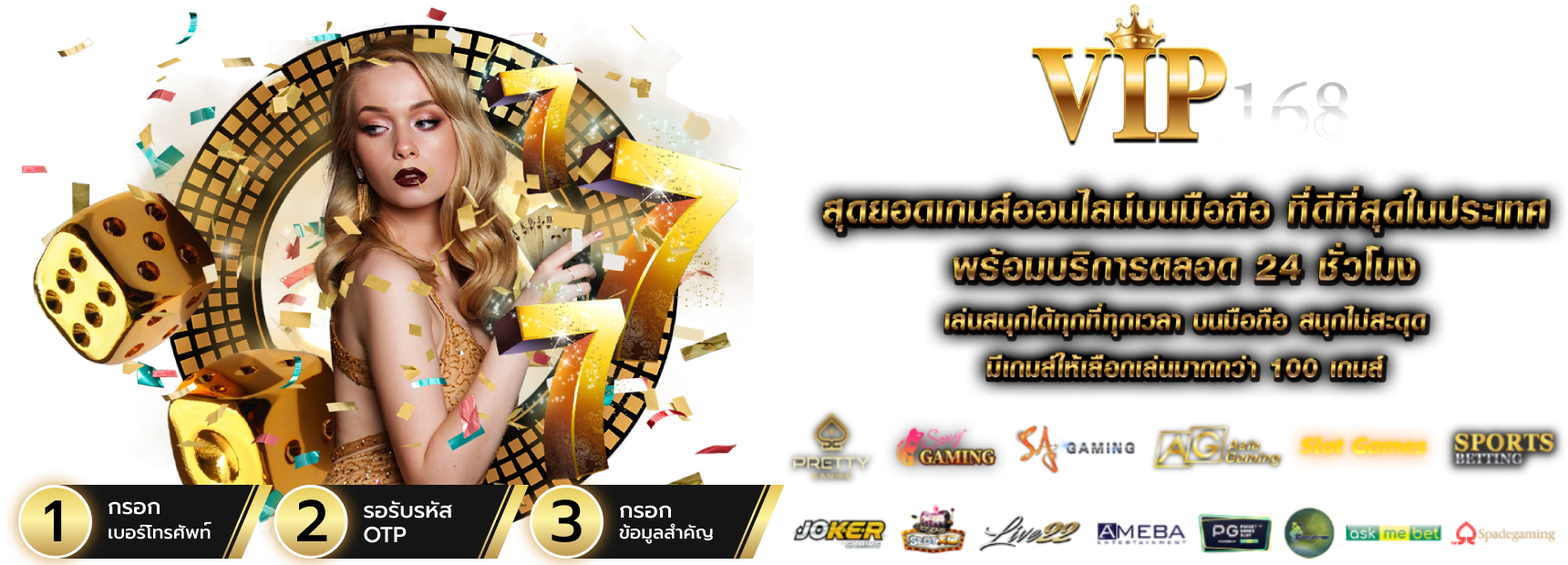 vip168 สมัครสมาชิกใหม่ รับเครดิตฟรี แจกจริง